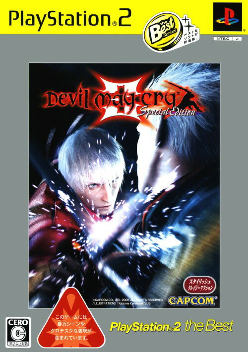 【中古】Devil May Cry3 Special Edition PlayStation2 the Bestソフト:プレイステーション2ソフト／アクション・ゲーム