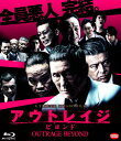 【中古】アウトレイジ ビヨンド 【ブルーレイ】/ビートたけしブルーレイ/邦画任侠