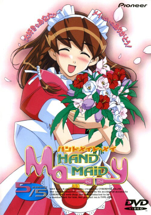 【中古】5．HAND MAID メイ (完) 【DVD】DVD／OVA