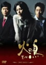 【中古】1.火の鳥 BOX 【DVD】/イ・ウンジュDVD/韓流・華流