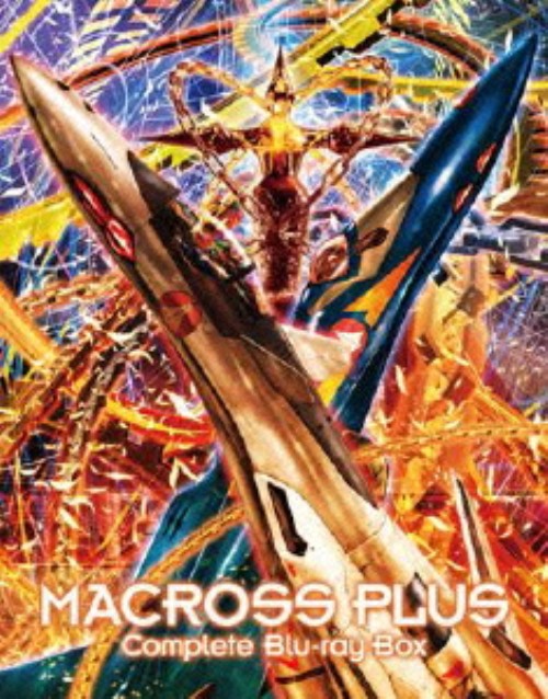 楽天市場】マクロスプラス リマスターボックスの通販