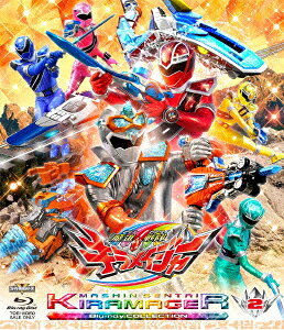 【中古】2．魔進戦隊キラメイジャー COLLECTION 【ブルーレイ】／小宮璃央ブルーレイ／特撮