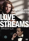 【中古】ラヴ・ストリームス 【DVD】／ジーナ・ローランズDVD／洋画ドラマ