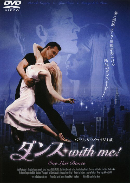 タイトル ダンス with Me！ 【DVD】 &nbsp; ダンスウィズミー アーティスト名 パトリック・スウェイジ ジャンル 洋画ラブロマンスラブストーリー 発売日 2005/06/15発売 規格番号 PCBE-51552 JAN 4988013918900 「ゴースト　ニューヨークの幻」のサム役で一躍スターとなったパトリック・スウェイジが魅せる涙と感動のダンスムービー。 ※中古商品の場合、商品名に「初回」や「限定」・「○○付き」（例　Tシャツ付き）等の記載がございましても、特典等は原則付属しておりません。また、中古という特性上ダウンロードコード・プロダクトコードも保証の対象外です。コードが使用できない等の返品はお受けできません。ゲーム周辺機器の箱・取扱説明書及び、ゲーム機本体のプリインストールソフト、同梱されているダウンロードコードは初期化をしていますので、保証の対象外となっております。 尚、商品画像はイメージです。 ※2点以上お買い求めのお客様へ※ 当サイトの商品は、ゲオの店舗と共有しております。 商品保有数の関係上、異なる店舗から発送になる場合があり、お届けの荷物が複数にわかれたり、到着日時が異なる可能性がございます。（お荷物が複数になっても、送料が重複する事はございません） 尚、複数にわけて発送した場合、お荷物にはその旨が記載されておりますので、お手数ですが、お荷物到着時にご確認いただけますよう、お願い申し上げます。 ※ご登録頂いた配送先住所内容の不備等により、弊社へ商品が返還された場合は自動的にキャンセル処理となりますので、配送先住所の登録の際には、お間違いのないよう、くれぐれもご注意お願い申し上げます。 ※商品の状態問合せに関しまして、弊社は複数の拠点で商品の管理を行っておりますので、お答えができません。 ※当サイトの在庫について 当サイトの商品は店舗と在庫共有をしており、注文の重複や、商品の事故等が原因により、ご注文頂いた後に、 キャンセルさせていただく場合がございます。 楽天ポイントの付与・買いまわり店舗数のカウント等につきましても、発送確定した商品のみの対象になりますので、キャンセルさせて頂いた商品につきましては、補償の対象外とさせていただきます。 ご了承の上ご注文下さい。