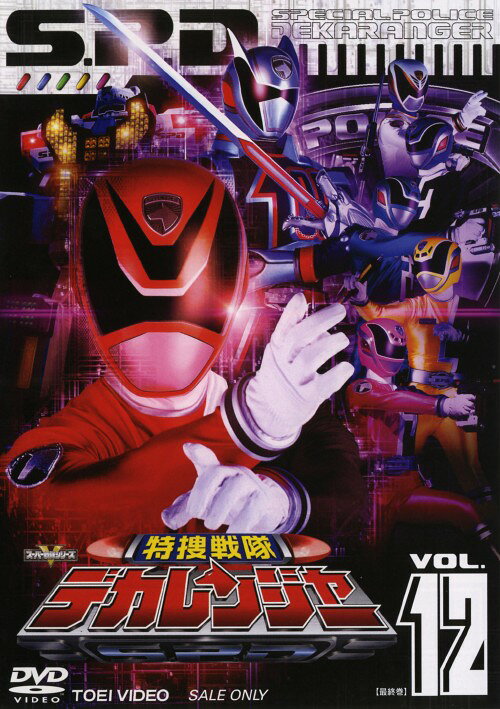 楽天市場】特捜戦隊デカレンジャー dvdの通販