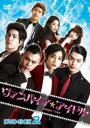【中古】2.ヴァンパイア・アイドル BOX 【DVD】/イ・ジョンDVD/韓流・華流