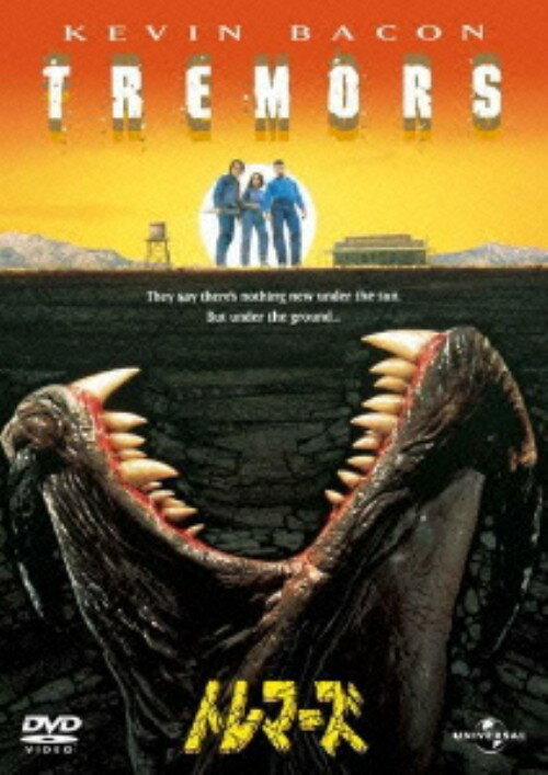 タイトル 初限）トレマーズ 【DVD】 &nbsp; トレマーズ アーティスト名 ケビン・ベーコン ジャンル 洋画SFモンスター 発売日 2011/06/22発売 規格番号 GNBF-2300 JAN 4988102013769 『フットルース』のK・ベイコン主演で贈る、モンスタームービーの快作。音に反応して地中奥深くから人間を襲撃する怪物「トレマーズ」を倒すために闘う男たちの、手に汗握る痛快編。 ※中古商品の場合、商品名に「初回」や「限定」・「○○付き」（例　Tシャツ付き）等の記載がございましても、特典等は原則付属しておりません。また、中古という特性上ダウンロードコード・プロダクトコードも保証の対象外です。コードが使用できない等の返品はお受けできません。ゲーム周辺機器の箱・取扱説明書及び、ゲーム機本体のプリインストールソフト、同梱されているダウンロードコードは初期化をしていますので、保証の対象外となっております。 尚、商品画像はイメージです。 ※2点以上お買い求めのお客様へ※ 当サイトの商品は、ゲオの店舗と共有しております。 商品保有数の関係上、異なる店舗から発送になる場合があり、お届けの荷物が複数にわかれたり、到着日時が異なる可能性がございます。（お荷物が複数になっても、送料が重複する事はございません） 尚、複数にわけて発送した場合、お荷物にはその旨が記載されておりますので、お手数ですが、お荷物到着時にご確認いただけますよう、お願い申し上げます。 ※ご登録頂いた配送先住所内容の不備等により、弊社へ商品が返還された場合は自動的にキャンセル処理となりますので、配送先住所の登録の際には、お間違いのないよう、くれぐれもご注意お願い申し上げます。 ※商品の状態問合せに関しまして、弊社は複数の拠点で商品の管理を行っておりますので、お答えができません。 ※当サイトの在庫について 当サイトの商品は店舗と在庫共有をしており、注文の重複や、商品の事故等が原因により、ご注文頂いた後に、 キャンセルさせていただく場合がございます。 楽天ポイントの付与・買いまわり店舗数のカウント等につきましても、発送確定した商品のみの対象になりますので、キャンセルさせて頂いた商品につきましては、補償の対象外とさせていただきます。 ご了承の上ご注文下さい。