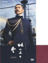 【中古】坂の上の雲 第2部 BOX 【DVD】/本木雅弘DVD/邦画TV