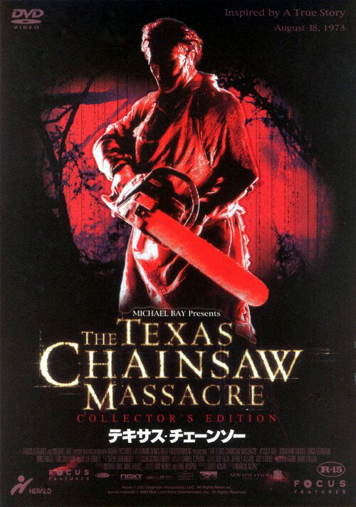 【中古】テキサス・チェーンソー コレクターズ・ED 【DVD】/ジェシカ・ビールDVD/洋画ホラー