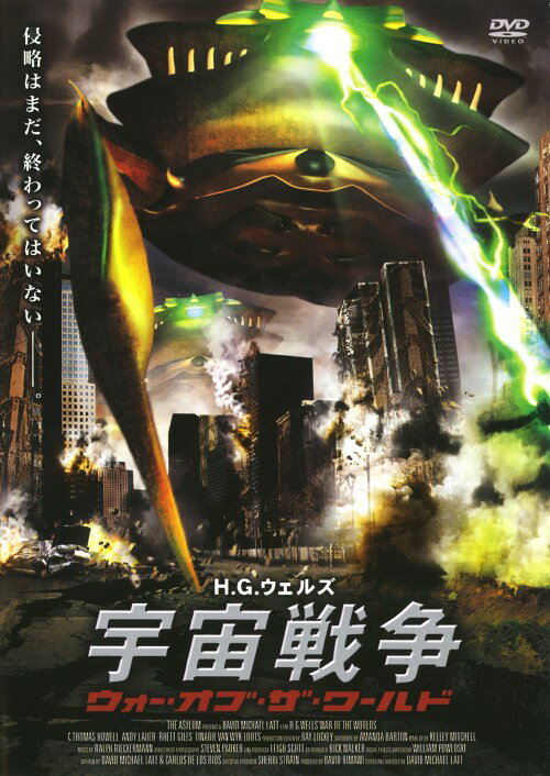 タイトル 宇宙戦争 ウォー・オブ・ザ・ワールド 【DVD】 &nbsp; ウチュウセンソウウォーオブザワールド アーティスト名 C・トーマス・ハウエル ジャンル 洋画SFアクション 発売日 2006/02/03発売 規格番号 REDV-00345 JAN 4947864907037 H・G・ウェルズの古典的SF小説を『案山子男2　復讐の雄叫び』のD・M・ラット監督が映画化。謎のすい星が落下した地中より6本足の殺りくマシーンと人類の戦いを迫力のVFXで描くSFパニック。 ※中古商品の場合、商品名に「初回」や「限定」・「○○付き」（例　Tシャツ付き）等の記載がございましても、特典等は原則付属しておりません。また、中古という特性上ダウンロードコード・プロダクトコードも保証の対象外です。コードが使用できない等の返品はお受けできません。ゲーム周辺機器の箱・取扱説明書及び、ゲーム機本体のプリインストールソフト、同梱されているダウンロードコードは初期化をしていますので、保証の対象外となっております。 尚、商品画像はイメージです。 ※2点以上お買い求めのお客様へ※ 当サイトの商品は、ゲオの店舗と共有しております。 商品保有数の関係上、異なる店舗から発送になる場合があり、お届けの荷物が複数にわかれたり、到着日時が異なる可能性がございます。（お荷物が複数になっても、送料が重複する事はございません） 尚、複数にわけて発送した場合、お荷物にはその旨が記載されておりますので、お手数ですが、お荷物到着時にご確認いただけますよう、お願い申し上げます。 ※ご登録頂いた配送先住所内容の不備等により、弊社へ商品が返還された場合は自動的にキャンセル処理となりますので、配送先住所の登録の際には、お間違いのないよう、くれぐれもご注意お願い申し上げます。 ※商品の状態問合せに関しまして、弊社は複数の拠点で商品の管理を行っておりますので、お答えができません。 ※当サイトの在庫について 当サイトの商品は店舗と在庫共有をしており、注文の重複や、商品の事故等が原因により、ご注文頂いた後に、 キャンセルさせていただく場合がございます。 楽天ポイントの付与・買いまわり店舗数のカウント等につきましても、発送確定した商品のみの対象になりますので、キャンセルさせて頂いた商品につきましては、補償の対象外とさせていただきます。 ご了承の上ご注文下さい。