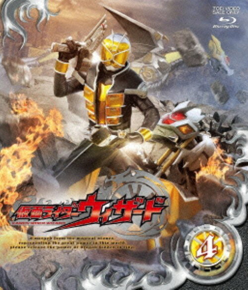 タイトル 4．仮面ライダーウィザード 【ブルーレイ】 &nbsp; カメンライダーウィザード アーティスト名 白石隼也 ジャンル 特撮/仮面ライダーシリーズ 発売日 2013/05/21発売 規格番号 BSTD-08784 JAN 4988101170050 「平成仮面ライダー」第14弾シリーズとなる特撮ヒーローアクション第4巻。ショッピングへ出掛けたコヨミと晴人の下に、見慣れぬ使い魔・プラモンスターが出現。ふたりは誘われるままにプラモンスターの後に付いて行き…。第14話から第17話を収録。 ※中古商品の場合、商品名に「初回」や「限定」・「○○付き」（例　Tシャツ付き）等の記載がございましても、特典等は原則付属しておりません。また、中古という特性上ダウンロードコード・プロダクトコードも保証の対象外です。コードが使用できない等の返品はお受けできません。ゲーム周辺機器の箱・取扱説明書及び、ゲーム機本体のプリインストールソフト、同梱されているダウンロードコードは初期化をしていますので、保証の対象外となっております。 尚、商品画像はイメージです。 ※2点以上お買い求めのお客様へ※ 当サイトの商品は、ゲオの店舗と共有しております。 商品保有数の関係上、異なる店舗から発送になる場合があり、お届けの荷物が複数にわかれたり、到着日時が異なる可能性がございます。（お荷物が複数になっても、送料が重複する事はございません） 尚、複数にわけて発送した場合、お荷物にはその旨が記載されておりますので、お手数ですが、お荷物到着時にご確認いただけますよう、お願い申し上げます。 ※ご登録頂いた配送先住所内容の不備等により、弊社へ商品が返還された場合は自動的にキャンセル処理となりますので、配送先住所の登録の際には、お間違いのないよう、くれぐれもご注意お願い申し上げます。 ※商品の状態問合せに関しまして、弊社は複数の拠点で商品の管理を行っておりますので、お答えができません。 ※当サイトの在庫について 当サイトの商品は店舗と在庫共有をしており、注文の重複や、商品の事故等が原因により、ご注文頂いた後に、 キャンセルさせていただく場合がございます。 楽天ポイントの付与・買いまわり店舗数のカウント等につきましても、発送確定した商品のみの対象になりますので、キャンセルさせて頂いた商品につきましては、補償の対象外とさせていただきます。 ご了承の上ご注文下さい。