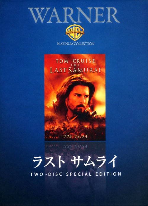【中古】ラスト・サムライ【DVD】／トム・クルーズDVD／洋画史劇スペクタクル