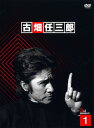 【中古ポイント5倍 5/9 20:00〜5/16 1:59】【中古】古畑任三郎 3rd BOX 【DVD】/田村正和DVD/邦画TV