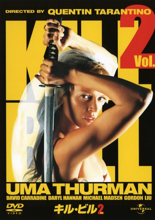 【中古】2．キル・ビル (完) 【DVD】／ユマ・サーマンDVD／洋画アクション