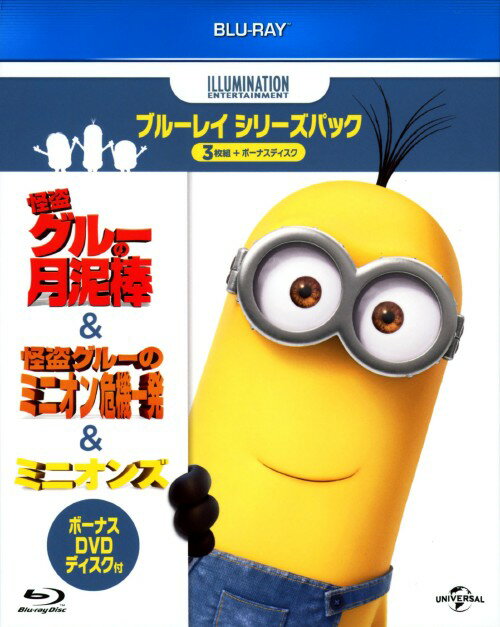 【中古】初限)ミニオンズ＆怪盗グル シリーズパック 【ブルーレイ】／サンドラ・ブロックブルーレイ／..