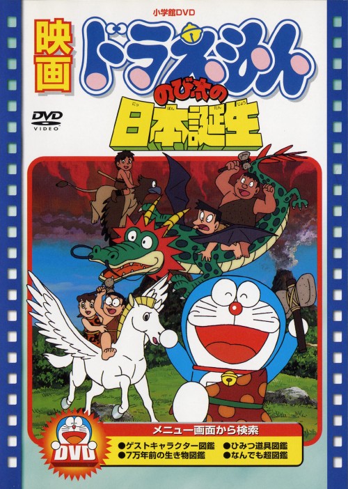 【中古】映画ドラえもん のび太の�