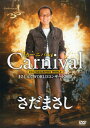 【中古】まさしんぐWORLDコンサート2008 カーニバル 【DVD】/さだまさしDVD/映像その他音楽