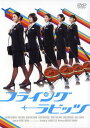 【中古】フライング・ラビッツ 【DVD】/石原さとみDVD/邦画青春