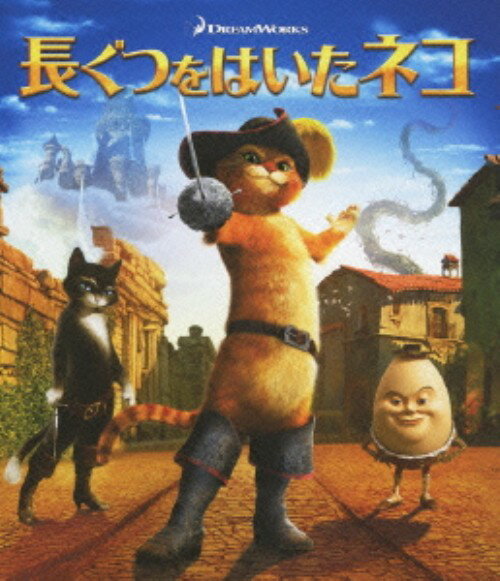 【中古】長ぐつをはいたネコ 【ブルーレイ】／アントニオ・バンデラスブルーレイ／海外アニメ・定番ス..