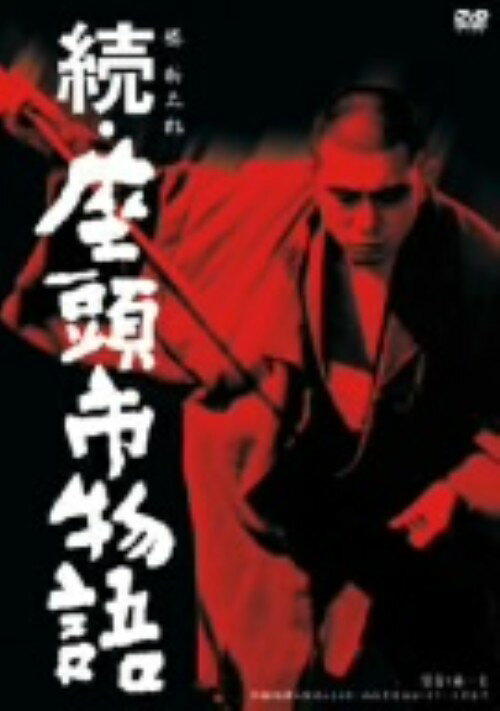 楽天市場】勝 新太郎 座頭 市 dvdの通販