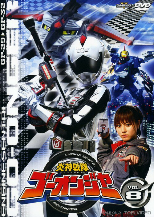 楽天市場】炎神戦隊ゴーオンジャー（CD・DVD）の通販