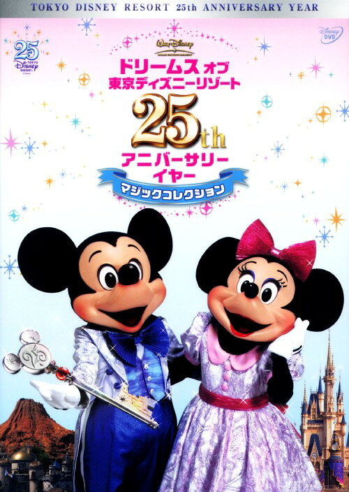 タイトル ドリームスオブ 東京ディズニ25… マジックコレクション BOX 【DVD】 &nbsp; ドリームスオブトウキョウディズニーリゾートトゥエン アーティスト名 石井竜也 ジャンル ディズニー(キャラクター・短編) 発売日 2009/12/16発売 規格番号 VWDS-5548 JAN 4959241955487 東京ディズニーリゾート25周年記念の1年間に、ディズニーの仲間たちが勢揃いして開催された華やかなパレードやショーを、ハイビジョンで撮影した映像集。『ハイライトぎっしり編』『ショー×2　まるごと編』を収録。 ※中古商品の場合、商品名に「初回」や「限定」・「○○付き」（例　Tシャツ付き）等の記載がございましても、特典等は原則付属しておりません。また、中古という特性上ダウンロードコード・プロダクトコードも保証の対象外です。コードが使用できない等の返品はお受けできません。ゲーム周辺機器の箱・取扱説明書及び、ゲーム機本体のプリインストールソフト、同梱されているダウンロードコードは初期化をしていますので、保証の対象外となっております。 尚、商品画像はイメージです。 ※2点以上お買い求めのお客様へ※ 当サイトの商品は、ゲオの店舗と共有しております。 商品保有数の関係上、異なる店舗から発送になる場合があり、お届けの荷物が複数にわかれたり、到着日時が異なる可能性がございます。（お荷物が複数になっても、送料が重複する事はございません） 尚、複数にわけて発送した場合、お荷物にはその旨が記載されておりますので、お手数ですが、お荷物到着時にご確認いただけますよう、お願い申し上げます。 ※ご登録頂いた配送先住所内容の不備等により、弊社へ商品が返還された場合は自動的にキャンセル処理となりますので、配送先住所の登録の際には、お間違いのないよう、くれぐれもご注意お願い申し上げます。 ※商品の状態問合せに関しまして、弊社は複数の拠点で商品の管理を行っておりますので、お答えができません。 ※当サイトの在庫について 当サイトの商品は店舗と在庫共有をしており、注文の重複や、商品の事故等が原因により、ご注文頂いた後に、 キャンセルさせていただく場合がございます。 楽天ポイントの付与・買いまわり店舗数のカウント等につきましても、発送確定した商品のみの対象になりますので、キャンセルさせて頂いた商品につきましては、補償の対象外とさせていただきます。 ご了承の上ご注文下さい。