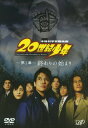 【中古ポイント5倍 7/4 20:00~7/11 1:59】【中古】1.20世紀少年 終わりの始まり 【DVD】/唐沢寿明DVD/邦画サスペンス