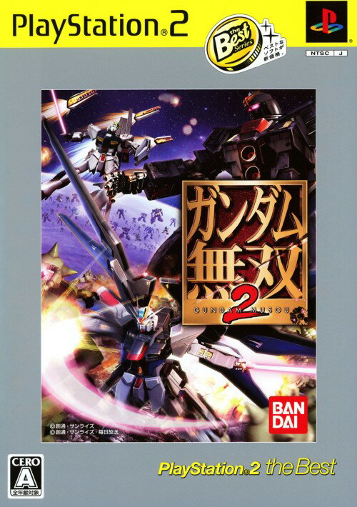 【中古】ガンダム無双2 PlayStation2 the Bestソフト:プレイステーション2ソフト／アクション・ゲーム