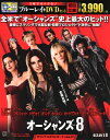 【中古】オーシャンズ8 ブルーレイ&DVDセット 【ブルーレイ】/サンドラ・ブロックブルーレイ/洋画アクション