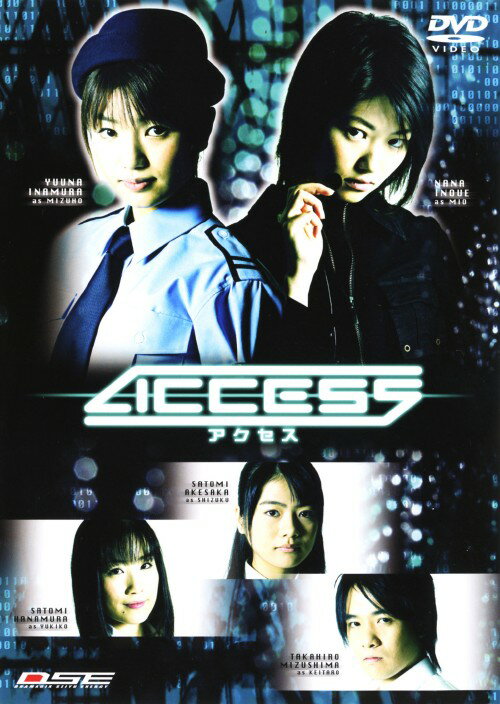 【中古】DRAMAGIX SEIYU ENERGY -ACCESS-アクセス 【DVD】／井ノ上奈々DVD／邦画サスペンス