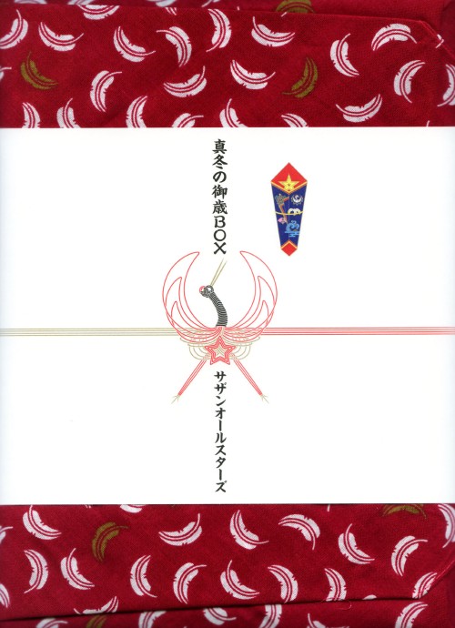楽天市場】サザンオールスターズ 真夏の大感謝祭の通販