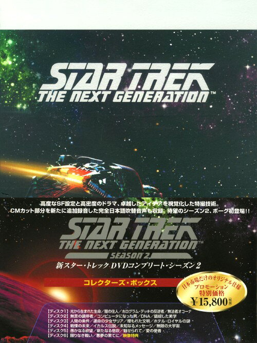 楽天市場】新スタートレック dvd コンプリートの通販
