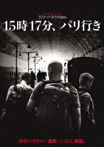 乐天商城 - 【中古】15時17分、パリ行き 【DVD】／アンソニー・サドラーDVD／洋画ドラマ