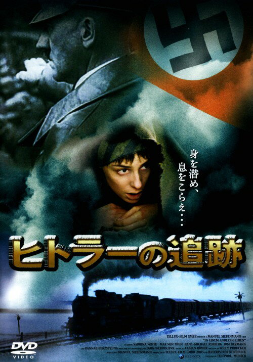 タイトル ヒトラーの追跡【DVD】 &nbsp; ヒトラーノツイセキ アーティスト名 サブリナ・ホワイト ジャンル 洋画アクション戦争ドラマ 発売日 2009/01/21発売 規格番号 PCBE-53068 JAN 4988013709140 ナチスからの追跡を振り切ろうとする男女の逃亡劇を描いた戦争ドラマ。独軍占領下のポーランドで、親族を殺された女が将校を事故死させる。彼女を愛する兵士が、なんとか逃がそうとするが…。 ※中古商品の場合、商品名に「初回」や「限定」・「○○付き」（例　Tシャツ付き）等の記載がございましても、特典等は原則付属しておりません。また、中古という特性上ダウンロードコード・プロダクトコードも保証の対象外です。コードが使用できない等の返品はお受けできません。ゲーム周辺機器の箱・取扱説明書及び、ゲーム機本体のプリインストールソフト、同梱されているダウンロードコードは初期化をしていますので、保証の対象外となっております。 尚、商品画像はイメージです。 ※2点以上お買い求めのお客様へ※ 当サイトの商品は、ゲオの店舗と共有しております。 商品保有数の関係上、異なる店舗から発送になる場合があり、お届けの荷物が複数にわかれたり、到着日時が異なる可能性がございます。（お荷物が複数になっても、送料が重複する事はございません） 尚、複数にわけて発送した場合、お荷物にはその旨が記載されておりますので、お手数ですが、お荷物到着時にご確認いただけますよう、お願い申し上げます。 ※ご登録頂いた配送先住所内容の不備等により、弊社へ商品が返還された場合は自動的にキャンセル処理となりますので、配送先住所の登録の際には、お間違いのないよう、くれぐれもご注意お願い申し上げます。 ※商品の状態問合せに関しまして、弊社は複数の拠点で商品の管理を行っておりますので、お答えができません。 ※当サイトの在庫について 当サイトの商品は店舗と在庫共有をしており、注文の重複や、商品の事故等が原因により、ご注文頂いた後に、 キャンセルさせていただく場合がございます。 楽天ポイントの付与・買いまわり店舗数のカウント等につきましても、発送確定した商品のみの対象になりますので、キャンセルさせて頂いた商品につきましては、補償の対象外とさせていただきます。 ご了承の上ご注文下さい。