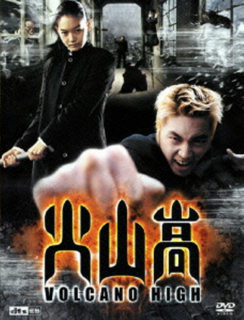 【中古】期限)火山高 【DVD】／チャン・ヒョクDVD／韓流・華流