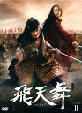 【中古】2.飛天舞 BOX (完) 【DVD】/チュ・ジンモDVD/韓流・華流