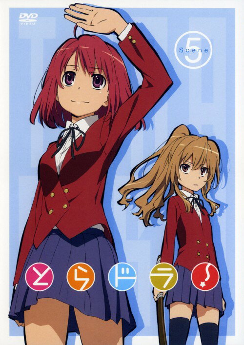 【中古】5．とらドラ！【DVD】／間島淳司DVD／OVA