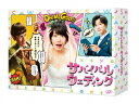【中古ポイント5倍 5/9 20:00〜5/16 1:59】【中古】サバイバル・ウェディング BOX 【ブルーレイ】/波瑠ブルーレイ/邦画TV