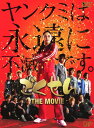 【中古】ごくせん THE MOVIE 【DVD】/仲間由紀恵DVD/邦画青春