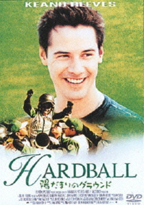 タイトル 陽だまりのグラウンド 【DVD】 &nbsp; ヒダマリノグラウンド アーティスト名 キアヌ・リーブス ジャンル 洋画ラブロマンススポーツ 発売日 2002/08/24発売 規格番号 DZ-0054 JAN 4988105024021 ギャンブルで借金を抱えた青年が、報酬目当てで少年野球チームのコーチを引き受ける。人生に挫折し、自分を見失った主人公が純粋な少年たちとの交流を通じ再生するまでを描いた感動作品。 ※中古商品の場合、商品名に「初回」や「限定」・「○○付き」（例　Tシャツ付き）等の記載がございましても、特典等は原則付属しておりません。また、中古という特性上ダウンロードコード・プロダクトコードも保証の対象外です。コードが使用できない等の返品はお受けできません。ゲーム周辺機器の箱・取扱説明書及び、ゲーム機本体のプリインストールソフト、同梱されているダウンロードコードは初期化をしていますので、保証の対象外となっております。 尚、商品画像はイメージです。 ※2点以上お買い求めのお客様へ※ 当サイトの商品は、ゲオの店舗と共有しております。 商品保有数の関係上、異なる店舗から発送になる場合があり、お届けの荷物が複数にわかれたり、到着日時が異なる可能性がございます。（お荷物が複数になっても、送料が重複する事はございません） 尚、複数にわけて発送した場合、お荷物にはその旨が記載されておりますので、お手数ですが、お荷物到着時にご確認いただけますよう、お願い申し上げます。 ※ご登録頂いた配送先住所内容の不備等により、弊社へ商品が返還された場合は自動的にキャンセル処理となりますので、配送先住所の登録の際には、お間違いのないよう、くれぐれもご注意お願い申し上げます。 ※商品の状態問合せに関しまして、弊社は複数の拠点で商品の管理を行っておりますので、お答えができません。 ※当サイトの在庫について 当サイトの商品は店舗と在庫共有をしており、注文の重複や、商品の事故等が原因により、ご注文頂いた後に、 キャンセルさせていただく場合がございます。 楽天ポイントの付与・買いまわり店舗数のカウント等につきましても、発送確定した商品のみの対象になりますので、キャンセルさせて頂いた商品につきましては、補償の対象外とさせていただきます。 ご了承の上ご注文下さい。