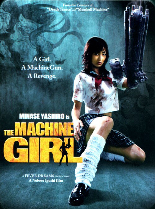 【中古】片腕マシンガール 【DVD】／八代みなせDVD／邦画アクション