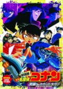 【中古】名探偵コナン 劇場版 天国へのカウントダウン 【DVD】／高山みなみDVD／コミック