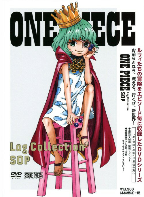 楽天市場 One Piece Log Collection Sop Dvd 田中真弓dvd コミック 爆安プライス Uploader Proofsys Io 楽天市場 One Piece Log Collection Sop Dvd 田中真弓dvd コミック 爆安プライス Uploader Proofsys Io