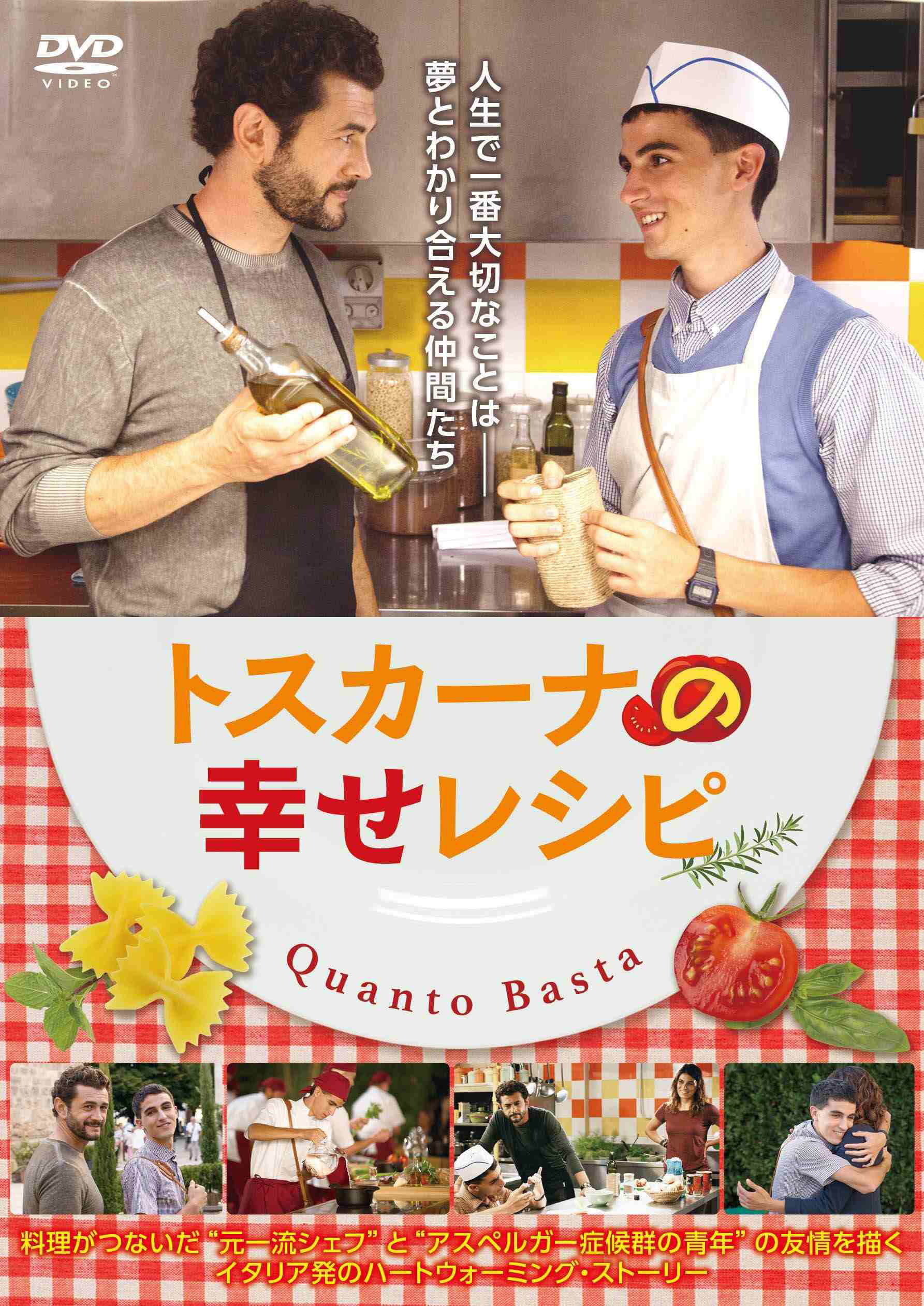 【中古】トスカーナの幸せレシピ 【DVD】／ヴィニーチョ・マルキオーニDVD／洋画ドラマ