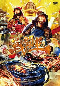 乐天商城 - 【中古】戦闘車 【DVD】／浜田雅功DVD／邦画バラエティ