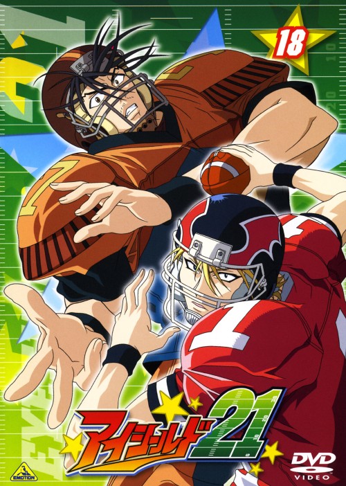 【中古】18．アイシールド21 【DVD】／入野自由DVD／コミック