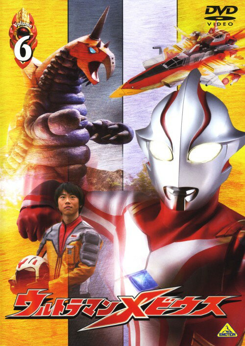 タイトル 6．ウルトラマンメビウス 【DVD】 &nbsp; ウルトラマンメビウス アーティスト名 五十嵐隼士 ジャンル 特撮/ウルトラマンシリーズ 発売日 2006/12/22発売 規格番号 BCBS-2586 JAN 4934569625861 今回は『エース』に登場した超獣バキシムに加え、超獣を生み出したヤプールが復活！「（21）虚空の呼び声」「（22）日々の未来」「（23）時の海鳴り」「（24）復活のヤプール」を収録したシリーズ第6巻。 ※中古商品の場合、商品名に「初回」や「限定」・「○○付き」（例　Tシャツ付き）等の記載がございましても、特典等は原則付属しておりません。また、中古という特性上ダウンロードコード・プロダクトコードも保証の対象外です。コードが使用できない等の返品はお受けできません。ゲーム周辺機器の箱・取扱説明書及び、ゲーム機本体のプリインストールソフト、同梱されているダウンロードコードは初期化をしていますので、保証の対象外となっております。 尚、商品画像はイメージです。 ※2点以上お買い求めのお客様へ※ 当サイトの商品は、ゲオの店舗と共有しております。 商品保有数の関係上、異なる店舗から発送になる場合があり、お届けの荷物が複数にわかれたり、到着日時が異なる可能性がございます。（お荷物が複数になっても、送料が重複する事はございません） 尚、複数にわけて発送した場合、お荷物にはその旨が記載されておりますので、お手数ですが、お荷物到着時にご確認いただけますよう、お願い申し上げます。 ※ご登録頂いた配送先住所内容の不備等により、弊社へ商品が返還された場合は自動的にキャンセル処理となりますので、配送先住所の登録の際には、お間違いのないよう、くれぐれもご注意お願い申し上げます。 ※商品の状態問合せに関しまして、弊社は複数の拠点で商品の管理を行っておりますので、お答えができません。 ※当サイトの在庫について 当サイトの商品は店舗と在庫共有をしており、注文の重複や、商品の事故等が原因により、ご注文頂いた後に、 キャンセルさせていただく場合がございます。 楽天ポイントの付与・買いまわり店舗数のカウント等につきましても、発送確定した商品のみの対象になりますので、キャンセルさせて頂いた商品につきましては、補償の対象外とさせていただきます。 ご了承の上ご注文下さい。
