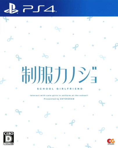 【中古】制服カノジョソフト:プレイステーション4ソフト/恋愛青春・ゲーム 【中古】制服カノジョソフト:プレイステーション4ソフト/恋愛青春・ゲーム