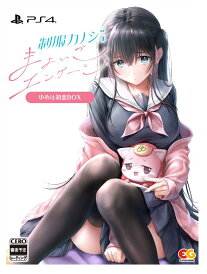 【中古ポイント5倍 7/4 20:00〜7/11 1:59】【中古】制服カノジョ まよいごエンゲージ ゆめは初恋BOX (限定版)ソフト:プレイステーション4ソフト/恋愛青春・ゲーム