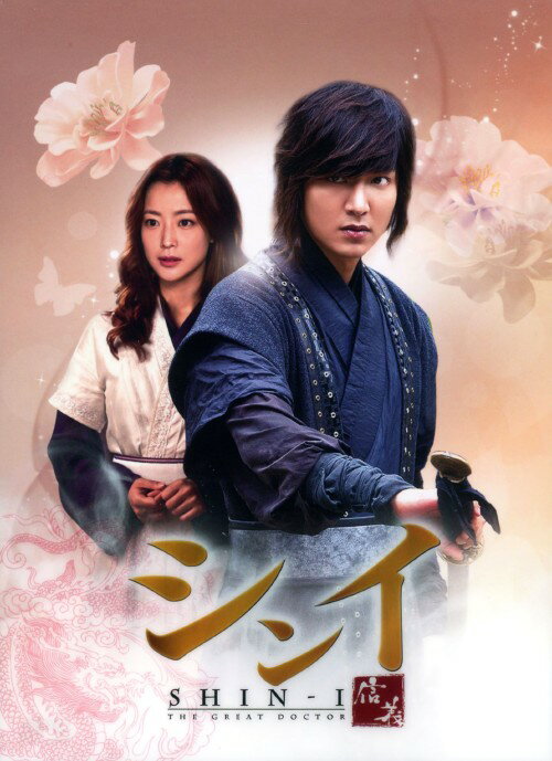 タイトル 3．シンイ －信義－ BOX (完) 【ブルーレイ】 &nbsp; シンイ アーティスト名 イ・ミンホ ジャンル 韓流シリーズ史劇 発売日 2013/05/29発売 規格番号 OPSB-S058 JAN 4988131100584 西暦1351年、高麗時代。王族一行が、旅の道中に刺客に襲われる。伝説の神医（シンイ）でなければ王妃の命は救えないと聞き、チェ・ヨンは天界へ繋がる天の穴に入り込む。しかし彼が辿り着いたのは、2012年のソウルだった！時空を超えた波乱の運命と愛を描いたファンタジー・ロマンス！第17話から第24話を収録。 ※中古商品の場合、商品名に「初回」や「限定」・「○○付き」（例　Tシャツ付き）等の記載がございましても、特典等は原則付属しておりません。また、中古という特性上ダウンロードコード・プロダクトコードも保証の対象外です。コードが使用できない等の返品はお受けできません。ゲーム周辺機器の箱・取扱説明書及び、ゲーム機本体のプリインストールソフト、同梱されているダウンロードコードは初期化をしていますので、保証の対象外となっております。 尚、商品画像はイメージです。 ※2点以上お買い求めのお客様へ※ 当サイトの商品は、ゲオの店舗と共有しております。 商品保有数の関係上、異なる店舗から発送になる場合があり、お届けの荷物が複数にわかれたり、到着日時が異なる可能性がございます。（お荷物が複数になっても、送料が重複する事はございません） 尚、複数にわけて発送した場合、お荷物にはその旨が記載されておりますので、お手数ですが、お荷物到着時にご確認いただけますよう、お願い申し上げます。 ※ご登録頂いた配送先住所内容の不備等により、弊社へ商品が返還された場合は自動的にキャンセル処理となりますので、配送先住所の登録の際には、お間違いのないよう、くれぐれもご注意お願い申し上げます。 ※商品の状態問合せに関しまして、弊社は複数の拠点で商品の管理を行っておりますので、お答えができません。 ※当サイトの在庫について 当サイトの商品は店舗と在庫共有をしており、注文の重複や、商品の事故等が原因により、ご注文頂いた後に、 キャンセルさせていただく場合がございます。 楽天ポイントの付与・買いまわり店舗数のカウント等につきましても、発送確定した商品のみの対象になりますので、キャンセルさせて頂いた商品につきましては、補償の対象外とさせていただきます。 ご了承の上ご注文下さい。